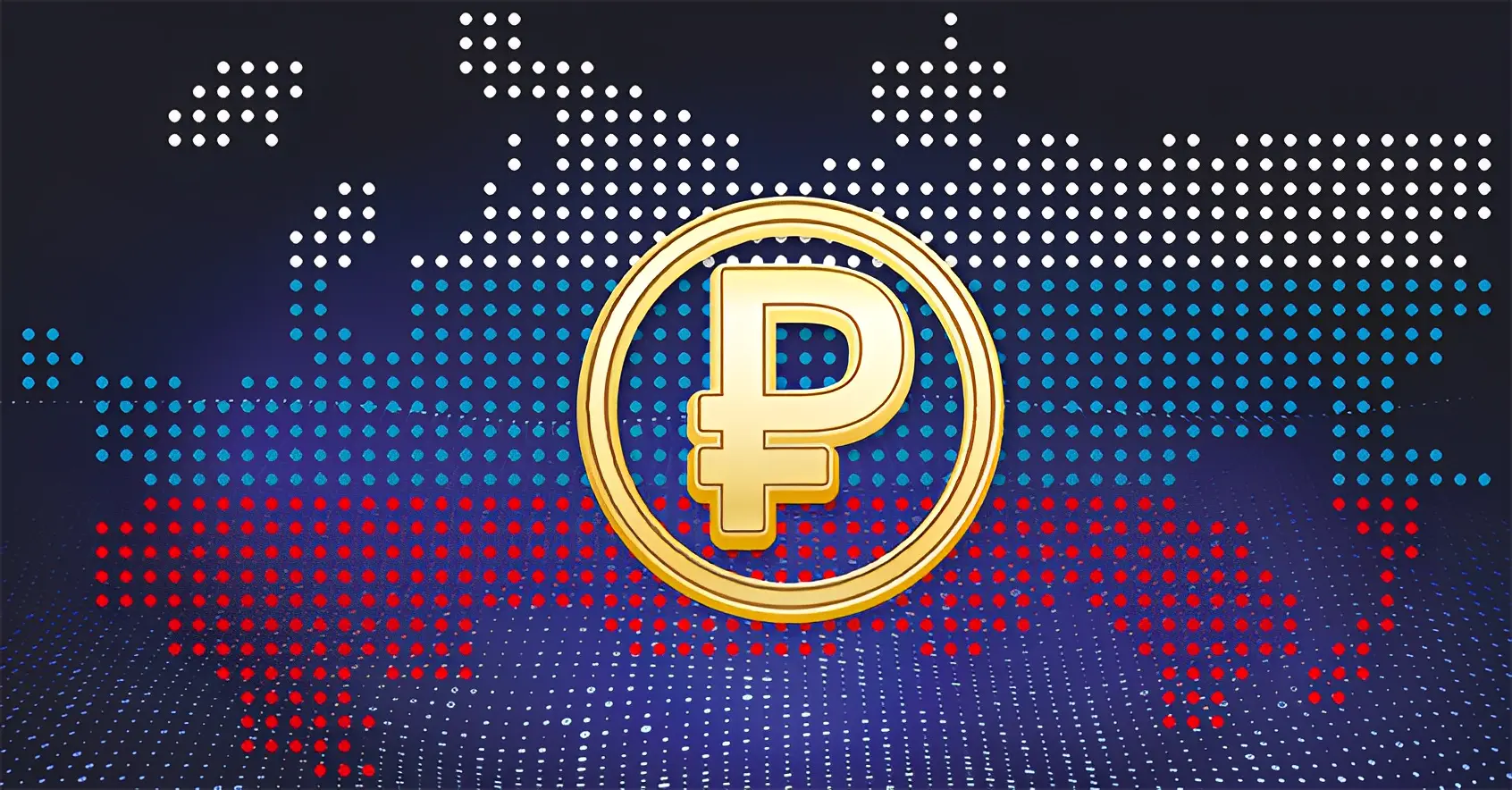 Цифровой рубль